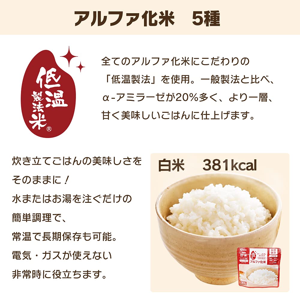 Amazon.co.jp: アイリスオーヤマ(IRIS OHYAMA) 非常食 (製造から) 5年